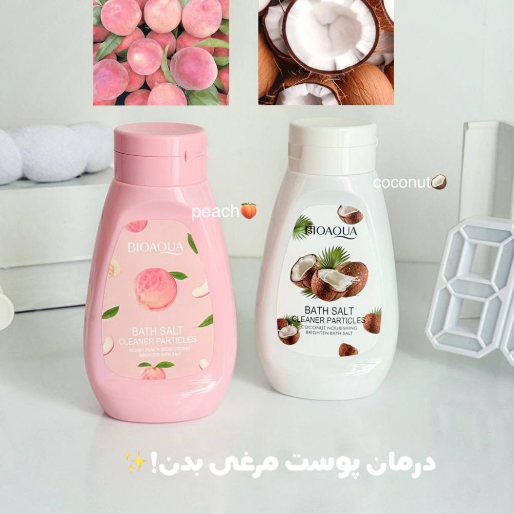 اسکراب بدن نمکی